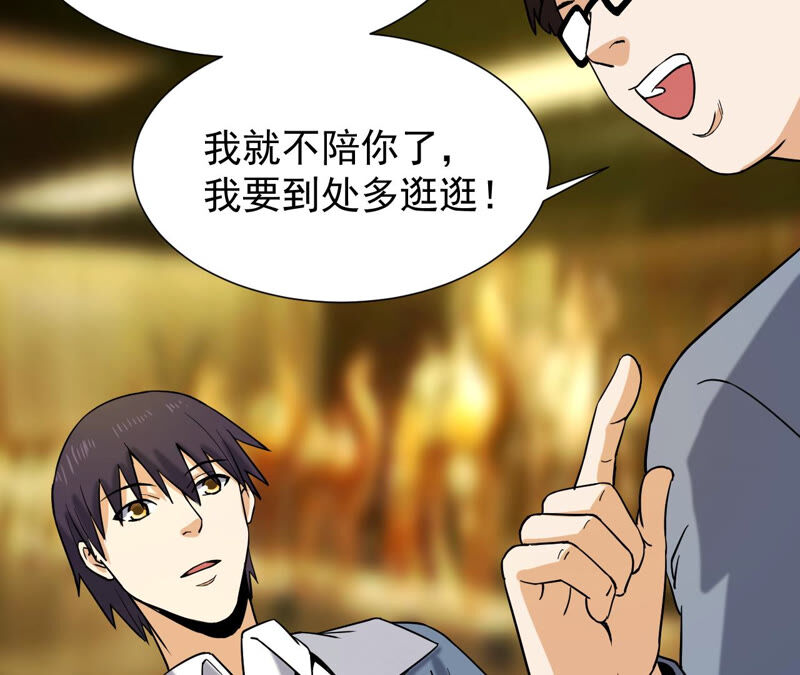 都市仙帝：龙王殿韩漫全集-第38话 越王勾践的剑无删减无遮挡章节图片 