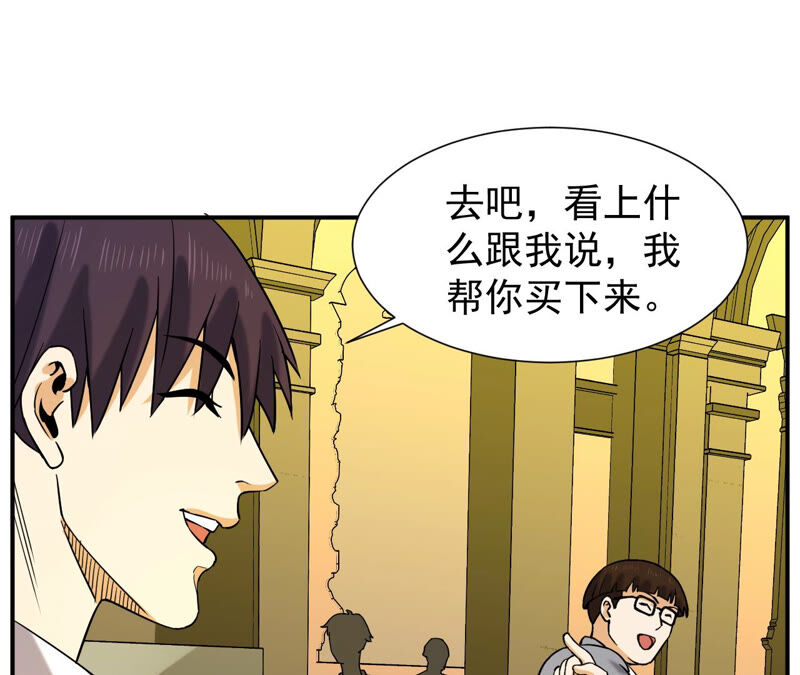 都市仙帝：龙王殿韩漫全集-第38话 越王勾践的剑无删减无遮挡章节图片 