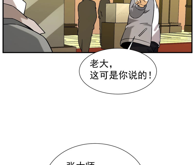 都市仙帝：龙王殿韩漫全集-第38话 越王勾践的剑无删减无遮挡章节图片 