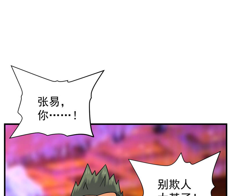 都市仙帝：龙王殿韩漫全集-第38话 越王勾践的剑无删减无遮挡章节图片 