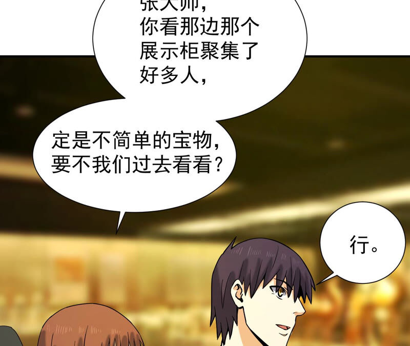 都市仙帝：龙王殿韩漫全集-第38话 越王勾践的剑无删减无遮挡章节图片 