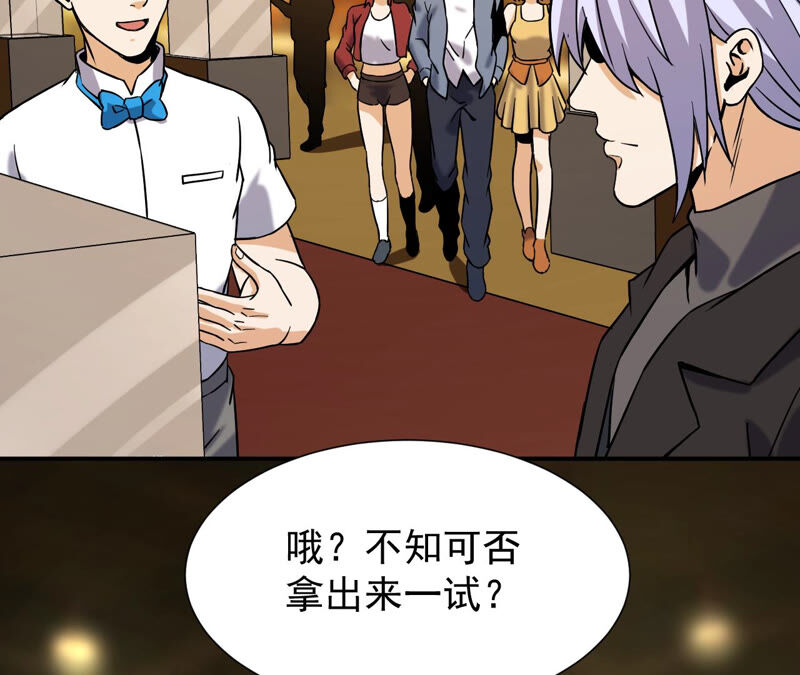 都市仙帝：龙王殿韩漫全集-第38话 越王勾践的剑无删减无遮挡章节图片 