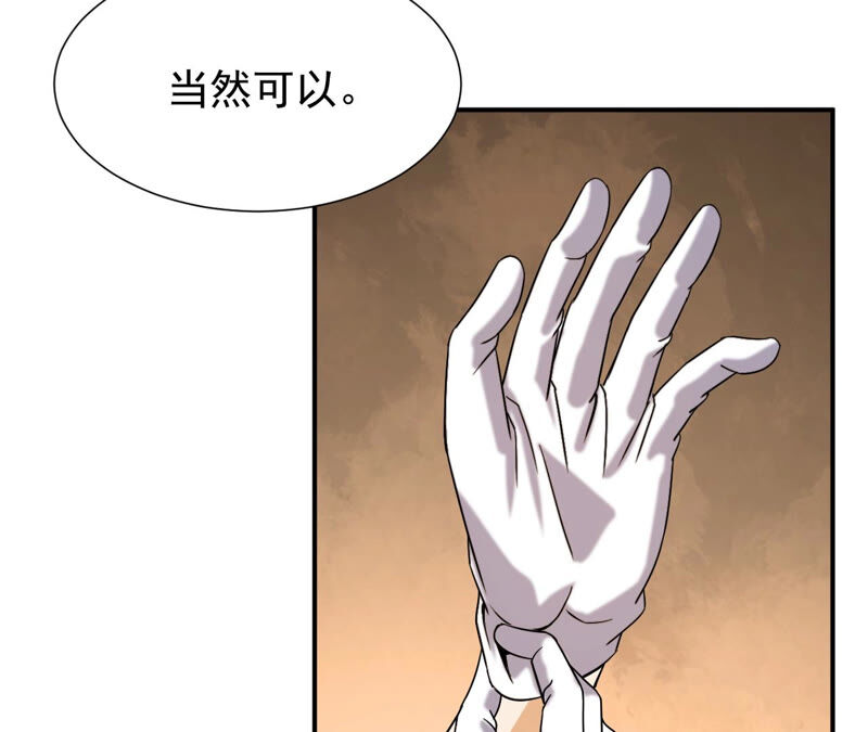 都市仙帝：龙王殿韩漫全集-第38话 越王勾践的剑无删减无遮挡章节图片 