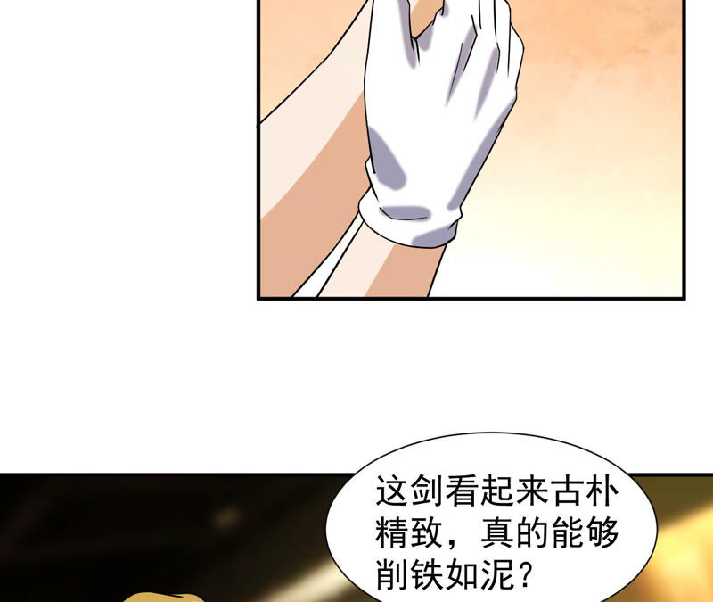 都市仙帝：龙王殿韩漫全集-第38话 越王勾践的剑无删减无遮挡章节图片 