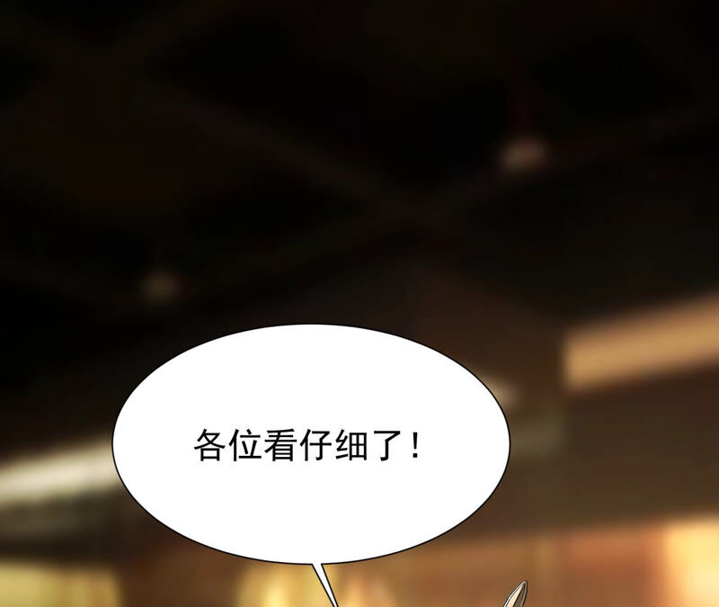 都市仙帝：龙王殿韩漫全集-第38话 越王勾践的剑无删减无遮挡章节图片 