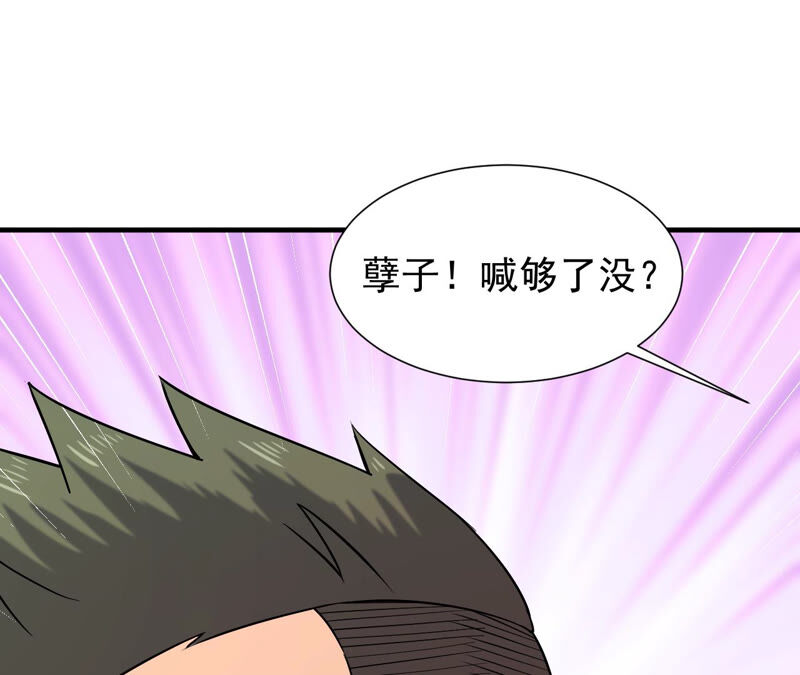 都市仙帝：龙王殿韩漫全集-第38话 越王勾践的剑无删减无遮挡章节图片 