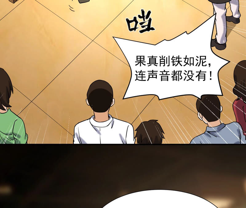 都市仙帝：龙王殿韩漫全集-第38话 越王勾践的剑无删减无遮挡章节图片 
