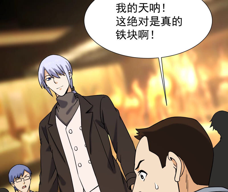 都市仙帝：龙王殿韩漫全集-第38话 越王勾践的剑无删减无遮挡章节图片 