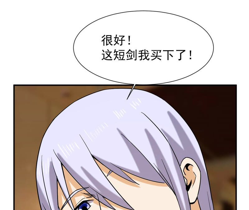 都市仙帝：龙王殿韩漫全集-第38话 越王勾践的剑无删减无遮挡章节图片 