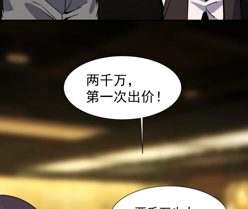 都市仙帝：龙王殿韩漫全集-第38话 越王勾践的剑无删减无遮挡章节图片 