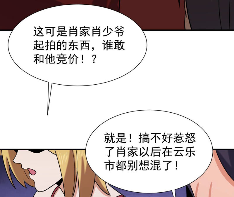 都市仙帝：龙王殿韩漫全集-第38话 越王勾践的剑无删减无遮挡章节图片 