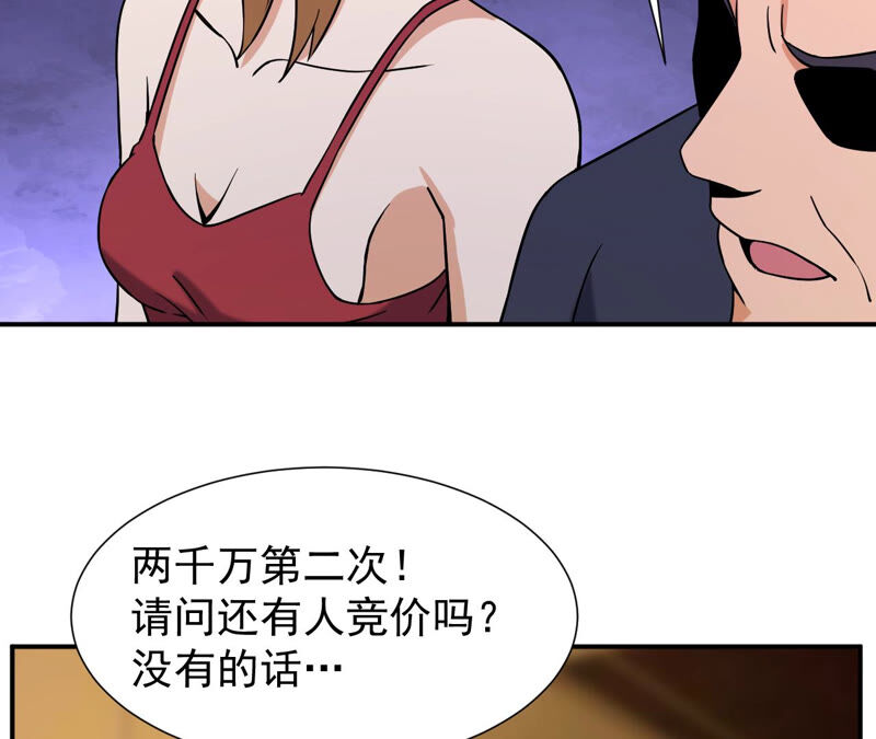 都市仙帝：龙王殿韩漫全集-第38话 越王勾践的剑无删减无遮挡章节图片 