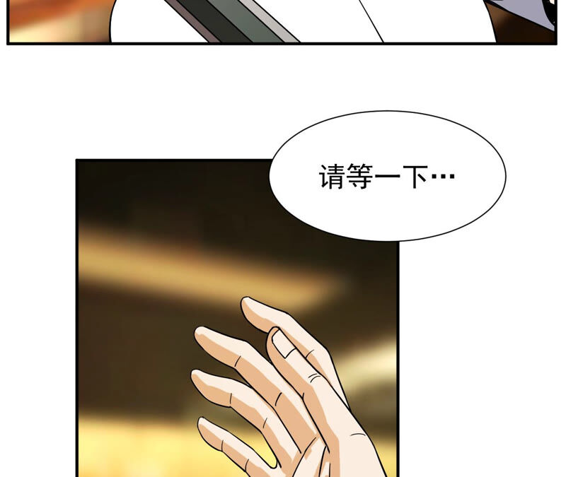 都市仙帝：龙王殿韩漫全集-第38话 越王勾践的剑无删减无遮挡章节图片 