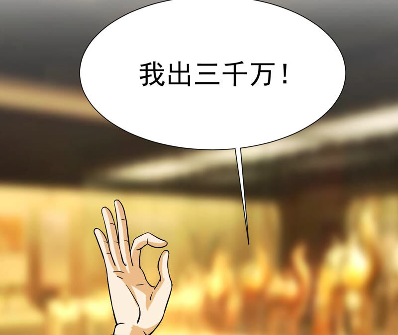 都市仙帝：龙王殿韩漫全集-第38话 越王勾践的剑无删减无遮挡章节图片 