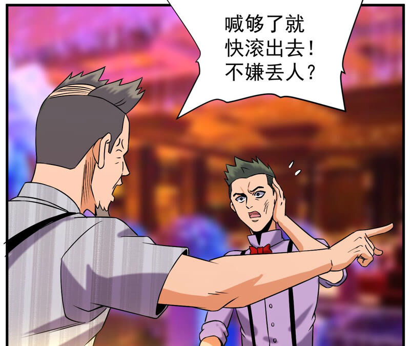 都市仙帝：龙王殿韩漫全集-第38话 越王勾践的剑无删减无遮挡章节图片 