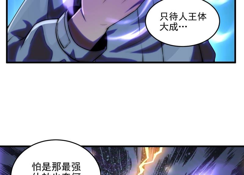 都市仙帝：龙王殿韩漫全集-第4话 不得无礼！无删减无遮挡章节图片 