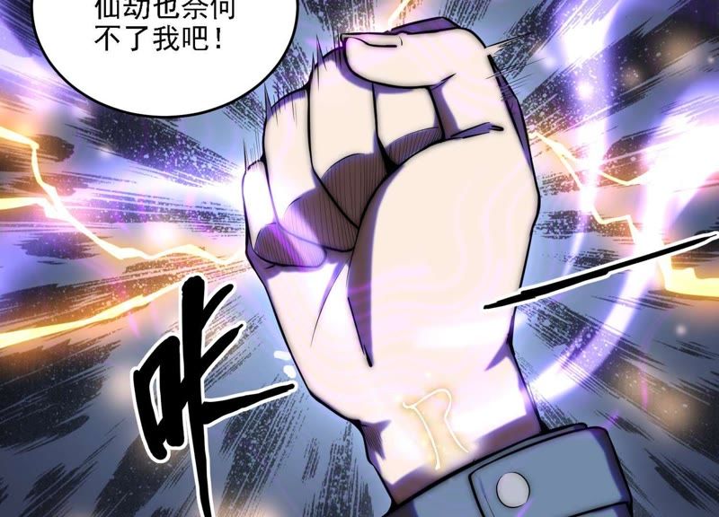 都市仙帝：龙王殿韩漫全集-第4话 不得无礼！无删减无遮挡章节图片 