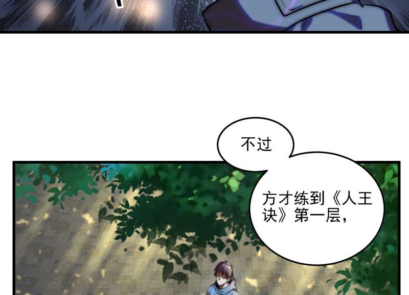 都市仙帝：龙王殿韩漫全集-第4话 不得无礼！无删减无遮挡章节图片 