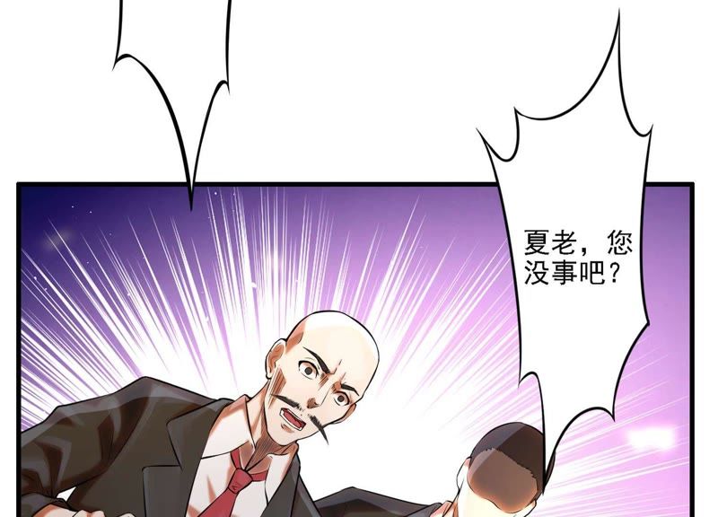 都市仙帝：龙王殿韩漫全集-第4话 不得无礼！无删减无遮挡章节图片 