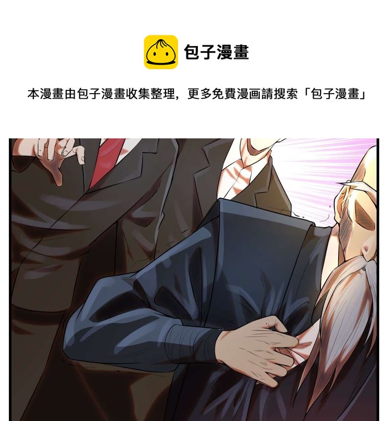 都市仙帝：龙王殿韩漫全集-第4话 不得无礼！无删减无遮挡章节图片 