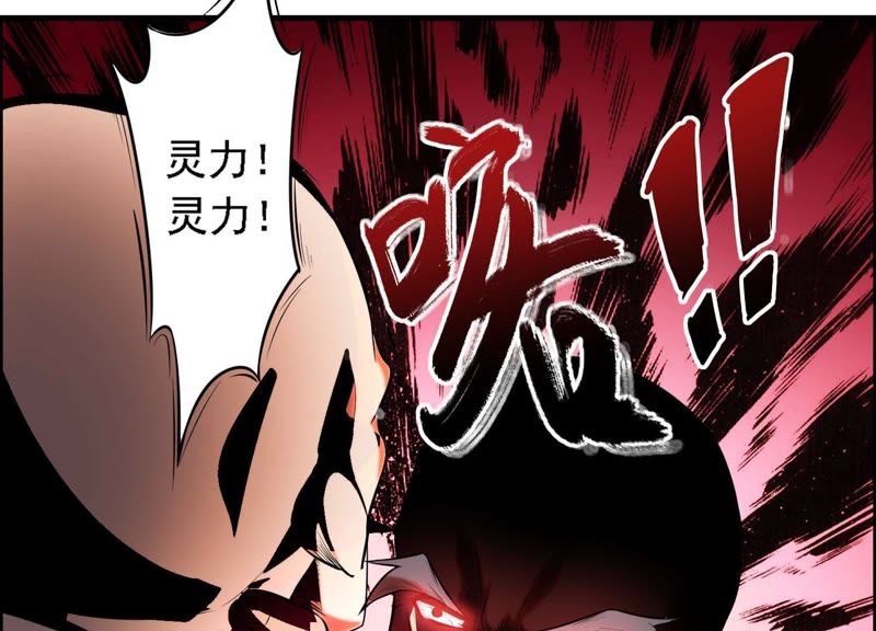 都市仙帝：龙王殿韩漫全集-第4话 不得无礼！无删减无遮挡章节图片 