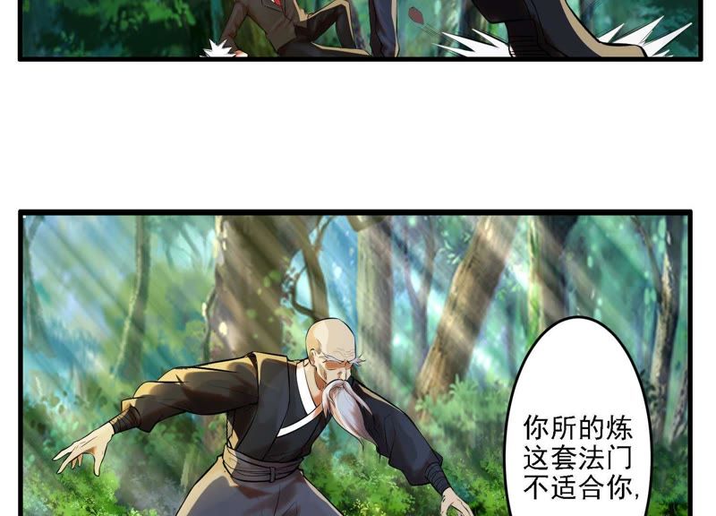 都市仙帝：龙王殿韩漫全集-第4话 不得无礼！无删减无遮挡章节图片 