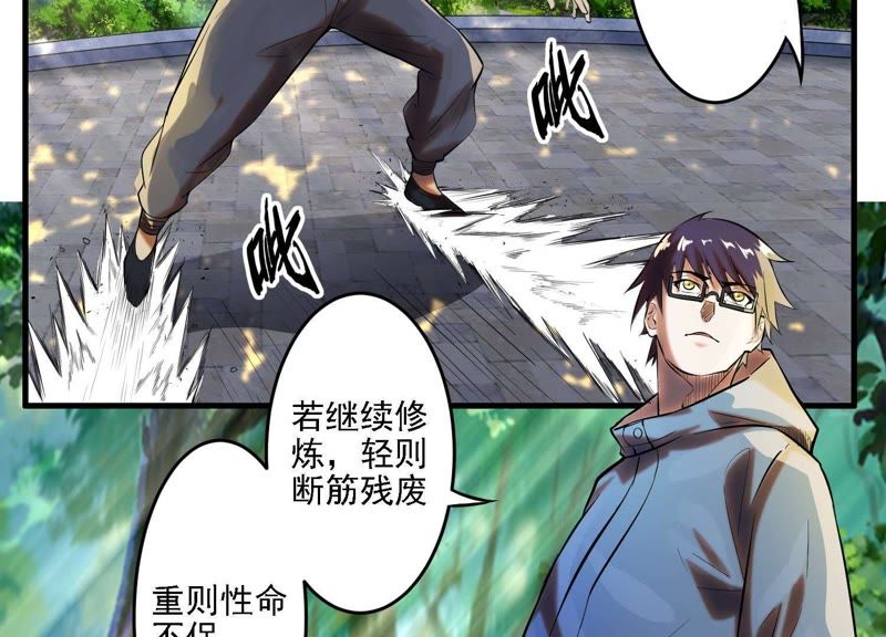 都市仙帝：龙王殿韩漫全集-第4话 不得无礼！无删减无遮挡章节图片 