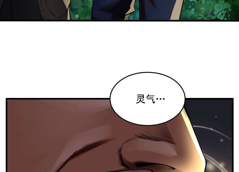 都市仙帝：龙王殿韩漫全集-第4话 不得无礼！无删减无遮挡章节图片 