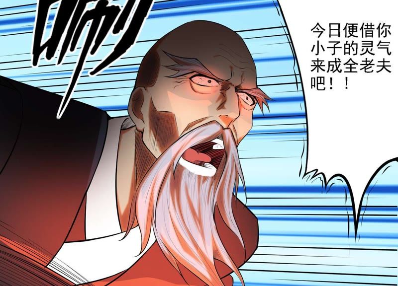 都市仙帝：龙王殿韩漫全集-第4话 不得无礼！无删减无遮挡章节图片 
