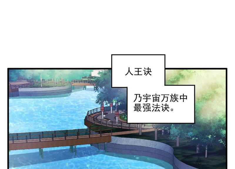 都市仙帝：龙王殿韩漫全集-第4话 不得无礼！无删减无遮挡章节图片 