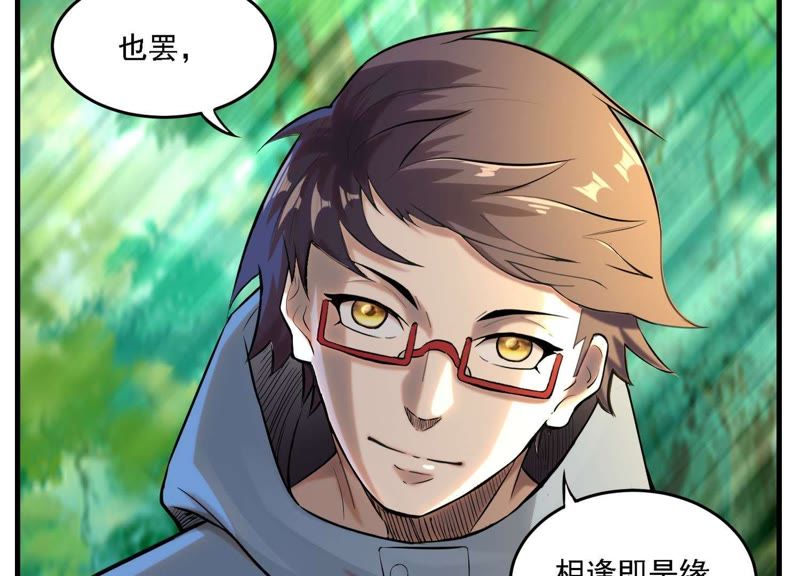 都市仙帝：龙王殿韩漫全集-第4话 不得无礼！无删减无遮挡章节图片 