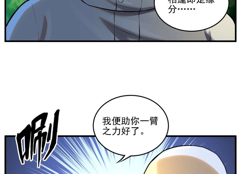 都市仙帝：龙王殿韩漫全集-第4话 不得无礼！无删减无遮挡章节图片 