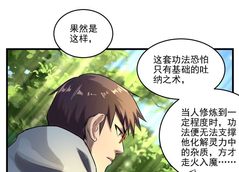 都市仙帝：龙王殿韩漫全集-第4话 不得无礼！无删减无遮挡章节图片 