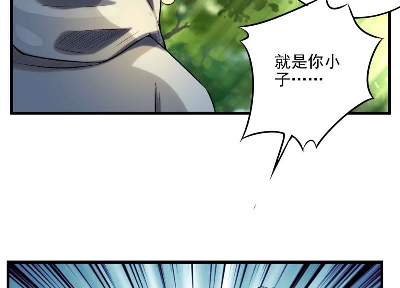都市仙帝：龙王殿韩漫全集-第4话 不得无礼！无删减无遮挡章节图片 