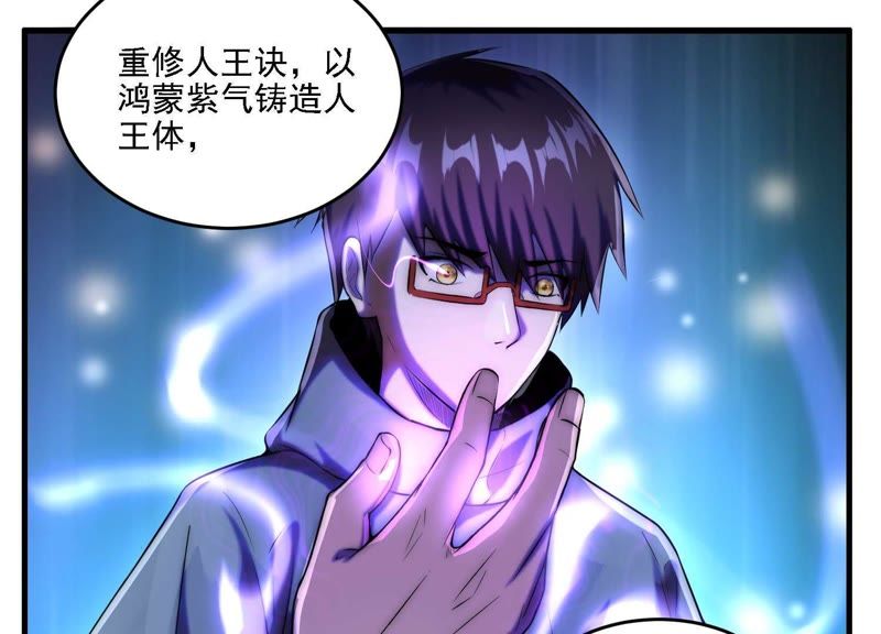 都市仙帝：龙王殿韩漫全集-第4话 不得无礼！无删减无遮挡章节图片 