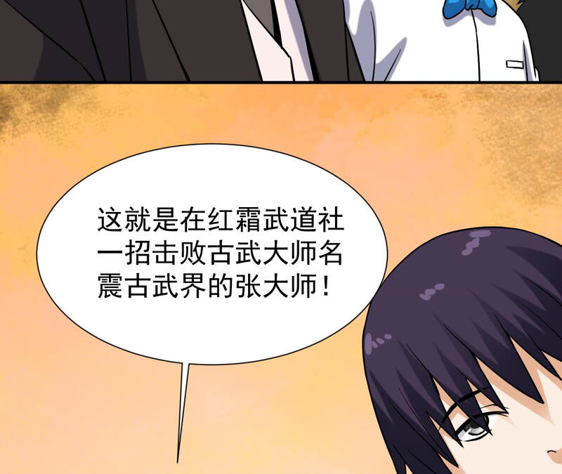都市仙帝：龙王殿韩漫全集-第39话 破碎的短剑无删减无遮挡章节图片 