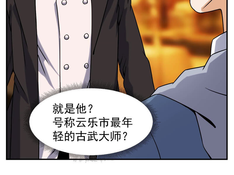 都市仙帝：龙王殿韩漫全集-第39话 破碎的短剑无删减无遮挡章节图片 