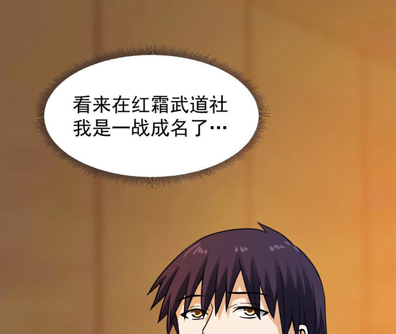 都市仙帝：龙王殿韩漫全集-第39话 破碎的短剑无删减无遮挡章节图片 