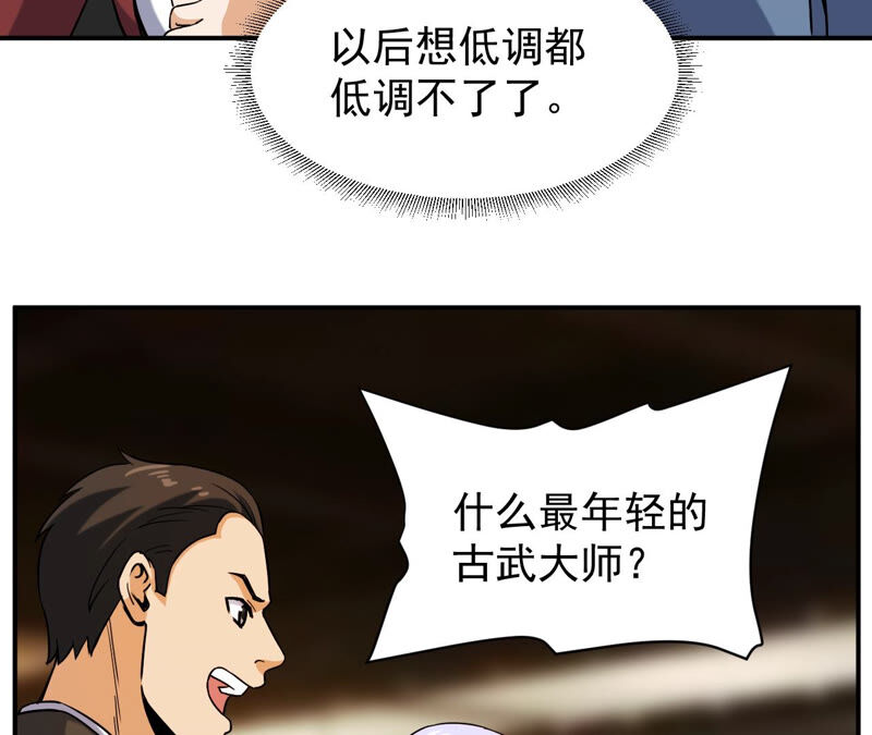 都市仙帝：龙王殿韩漫全集-第39话 破碎的短剑无删减无遮挡章节图片 