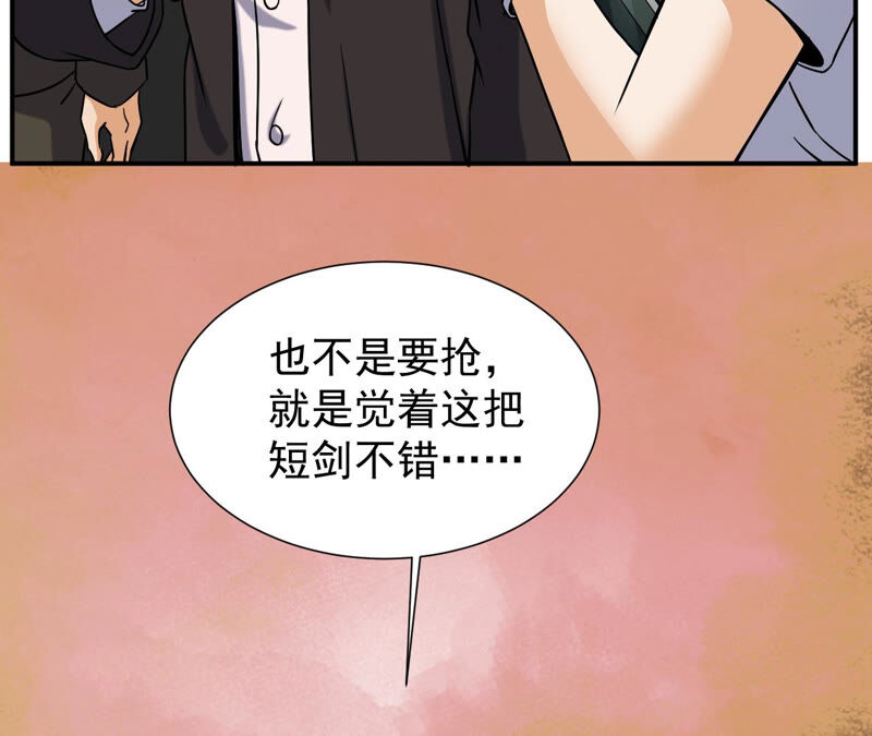 都市仙帝：龙王殿韩漫全集-第39话 破碎的短剑无删减无遮挡章节图片 