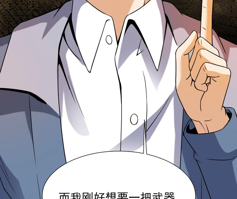 都市仙帝：龙王殿韩漫全集-第39话 破碎的短剑无删减无遮挡章节图片 
