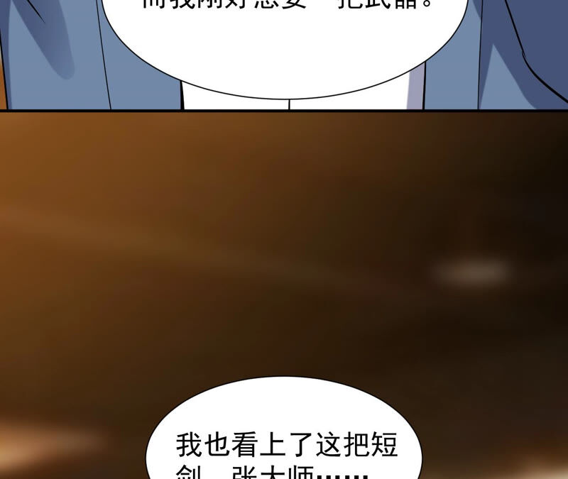 都市仙帝：龙王殿韩漫全集-第39话 破碎的短剑无删减无遮挡章节图片 