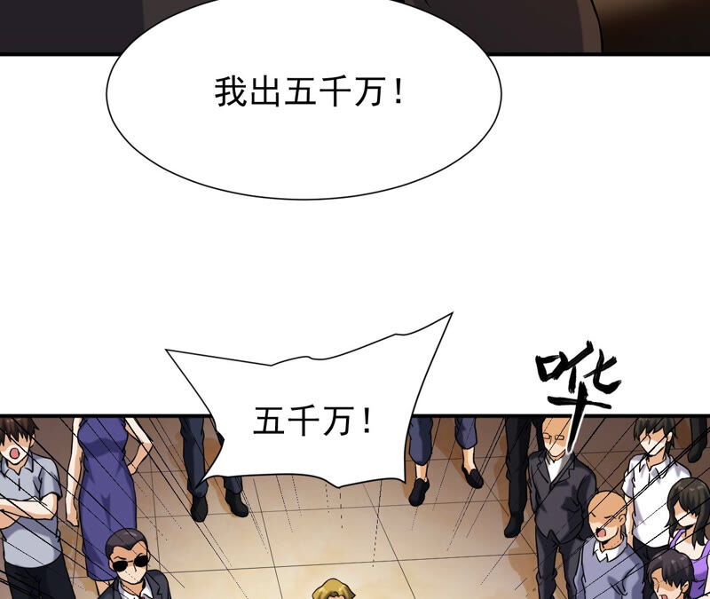 都市仙帝：龙王殿韩漫全集-第39话 破碎的短剑无删减无遮挡章节图片 
