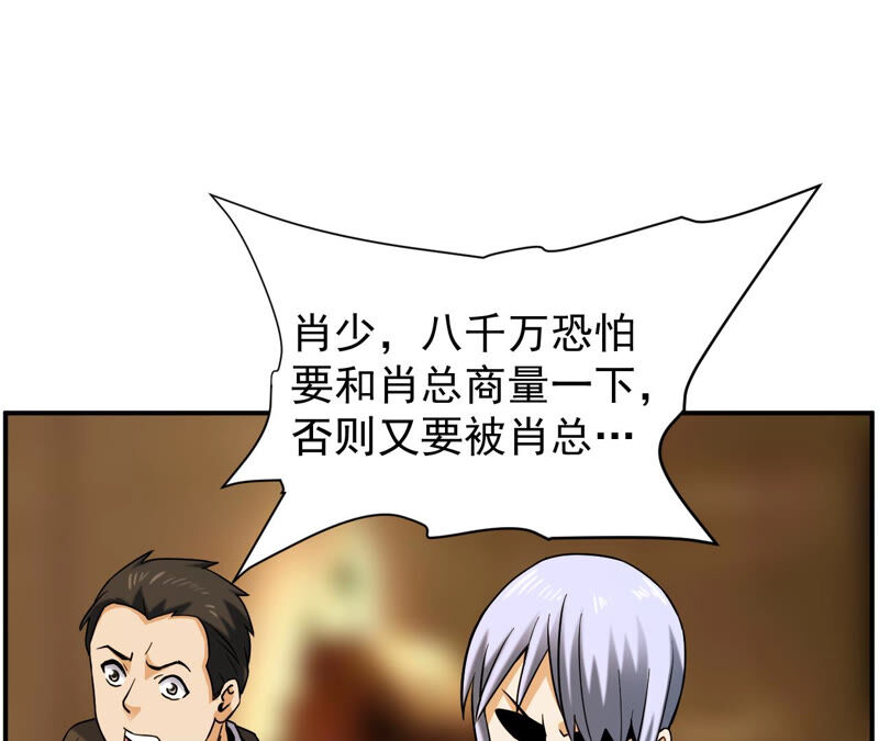 都市仙帝：龙王殿韩漫全集-第39话 破碎的短剑无删减无遮挡章节图片 