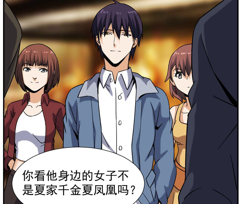 都市仙帝：龙王殿韩漫全集-第39话 破碎的短剑无删减无遮挡章节图片 