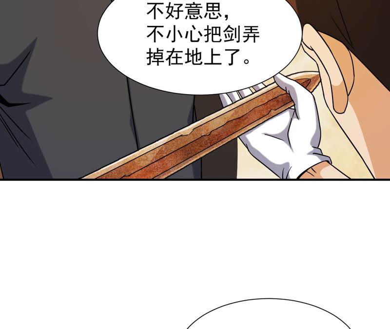 都市仙帝：龙王殿韩漫全集-第39话 破碎的短剑无删减无遮挡章节图片 