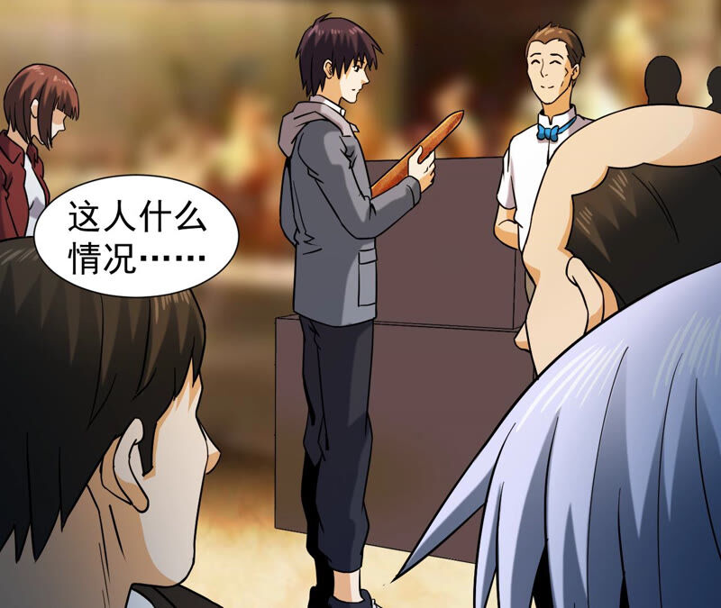 都市仙帝：龙王殿韩漫全集-第39话 破碎的短剑无删减无遮挡章节图片 