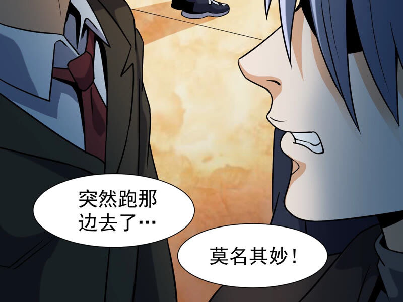 都市仙帝：龙王殿韩漫全集-第39话 破碎的短剑无删减无遮挡章节图片 