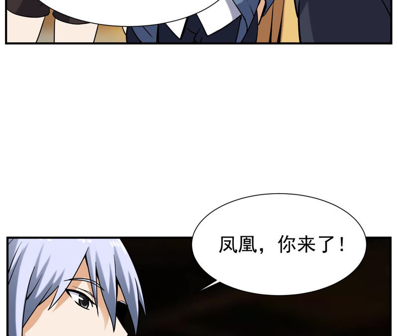 都市仙帝：龙王殿韩漫全集-第39话 破碎的短剑无删减无遮挡章节图片 