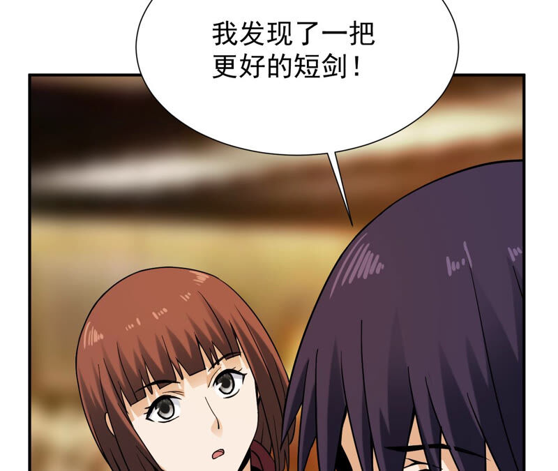 都市仙帝：龙王殿韩漫全集-第39话 破碎的短剑无删减无遮挡章节图片 